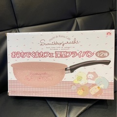 すみっコぐらし深型フライパン