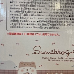 すみっコぐらし深型フライパンの画像