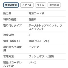 サーキュレーターの画像