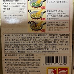 GAPAO ガパオライスの素3個セット　の画像