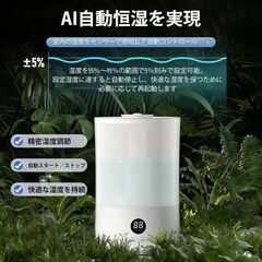 【新品】加湿器 大容量 4L 超音波式 上から給水 300ml/h加湿 省エネ 4段階の画像