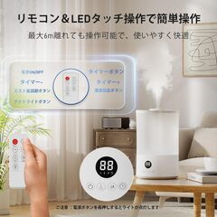 【新品】加湿器 大容量 4L 超音波式 上から給水 300ml/h加湿 省エネ 4段階の画像