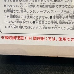 リラックマ深型フライパンの画像