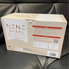 たこねこトースター★オフホワイトの画像