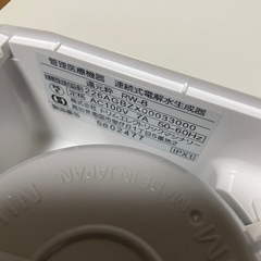 参考約35万円 還元粋 連続生成型 電解水素水整水器 浄水器 三和 RW-8 還元水 可動 美品 胃腸改善 大容量 お買得 必見②(検:トリムイオン
の画像