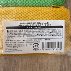 ちいかわ　ポーチ１つの画像