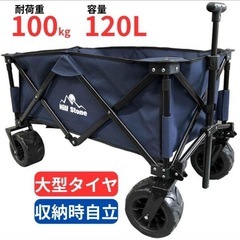 アウトドアキャリー探してます