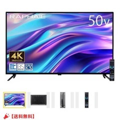 テレビ50インチ