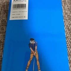 普通のビジネスマンがゴルフ歴たった1年でスコア70台を出したメソッド。 マンガで身につく!の画像