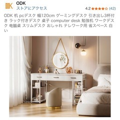 幅120cm 白デスク　収納付きの画像