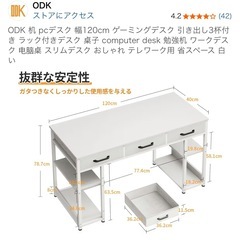 幅120cm 白デスク　収納付きの画像