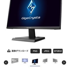 ゲーミングモニター　144hzの画像