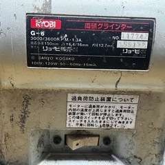 RYOBI 両頭グラインダー G-6 リョービ 研磨機 電動工具 卓上の画像