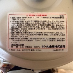 圧力鍋お譲りします。の画像