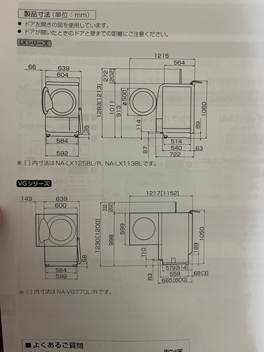 購入時価格¥268,000【2022.12月購入】  Panasonic ドラム式電気洗濯乾燥機