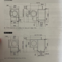 購入時価格¥268,000【2022.12月購入】  Panasonic ドラム式電気洗濯乾燥機の画像
