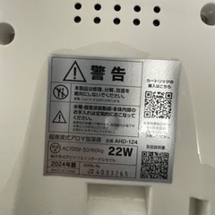 24年製　アピックス 超音波式アロマ加湿器 SHIZUKU AHD−124WHの画像