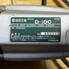 日立工機 電動ドリル D-10C 電気ドリル 電動工具 HITACHIの画像