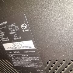 SHARP LC-32E7 32インチ液晶テレビの画像