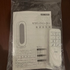 セラミックヒーターの画像