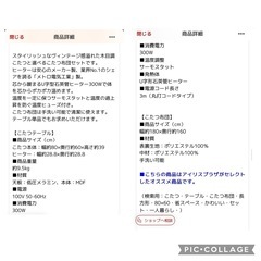 こたつ、こたつ布団セットの画像