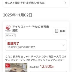 こたつ、こたつ布団セットの画像