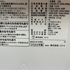 【1人暮らし用】ニトリ冷蔵庫の画像