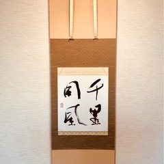 初心者向け♪ 茶道教室@文京区千石の画像