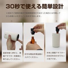 【新品】アロマオイル ディフューザー 漏れ防止 USB充電 コードレス タイマー機能の画像