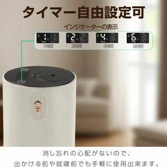 【新品】アロマオイル ディフューザー 漏れ防止 USB充電 コードレス タイマー機能の画像