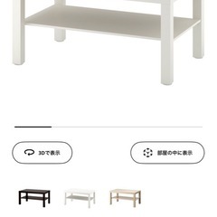 IKEA コーヒーテーブルの画像