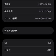 超美品 iPhone 16 pro ホワイトチタニウム 256gb 香港版の画像