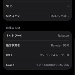 超美品 iPhone 16 pro ホワイトチタニウム 256gb 香港版の画像