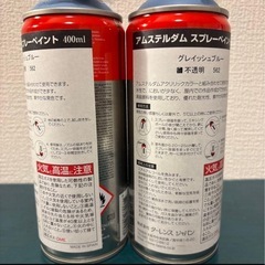 未使用アムステルダムスプレーペイント400mlグレイッシュブルー不透明562ノズル付の画像
