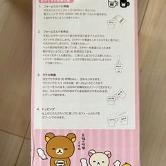 ★お値下げしました★リラックマ スタッキング カフェラテセットの画像