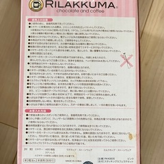 ★お値下げしました★リラックマ スタッキング カフェラテセットの画像