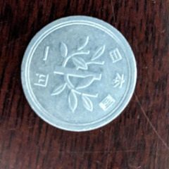 🔺Errorcoin　w.ストライク1円玉昭和46年　二重線！の画像