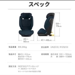 マキシコシ　キッズシートの画像