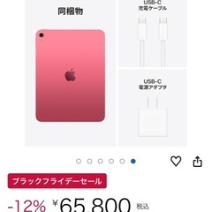 大幅値下げ中！新品未開封最新iPad11世代！フルセット！の画像