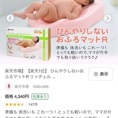 【受付終了しました】リッチェル ひんやりしないおふろマット Rの画像