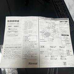 リンナイ　グリル付ガステーブルの画像
