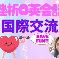 挫折0英会話✨無料グループレッスン✨