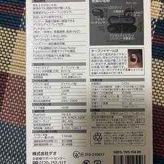 
[新品未使用]ゲオ　オープンイヤー完全ワイヤレスイヤホンの画像