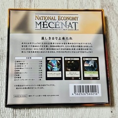 ナショナルエコノミーの画像