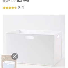 ニトリ　カラーボックス2コ　蓋1コ【中古】の画像