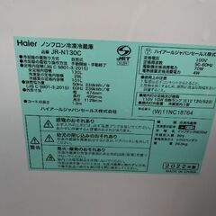 2022年製　極上美品　目玉商品たったの8千円　超激安　車に積めるサイズ　省エネ　冷蔵庫の画像