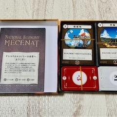 ナショナルエコノミーの画像