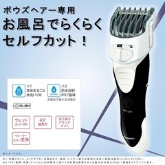 パナソニック　バリカンの画像