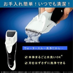パナソニック　バリカンの画像