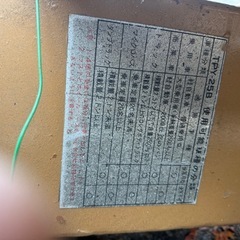 バンザイ 2柱リフト TPY25B の画像